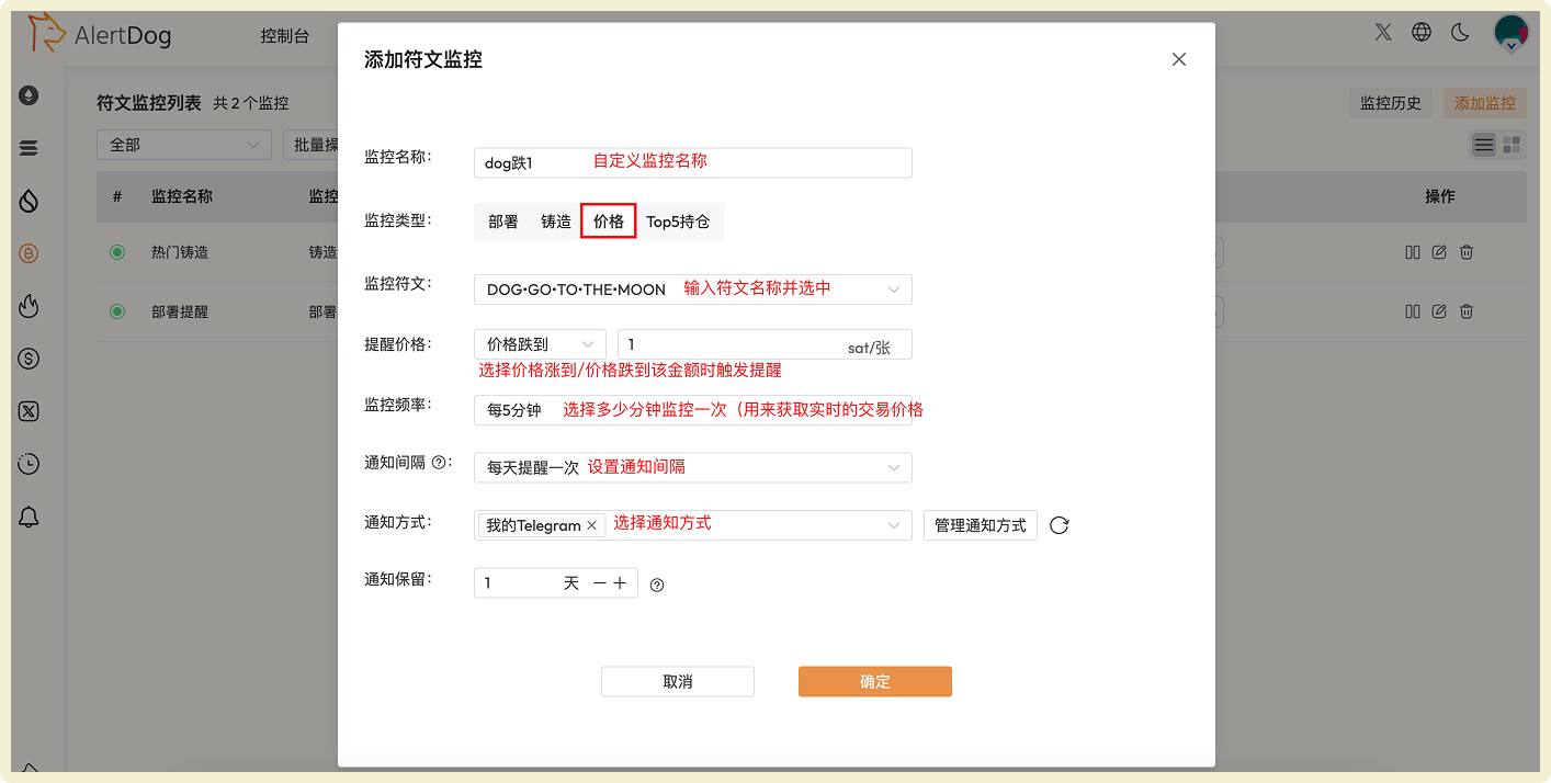 Rune price monitoring configuration interface