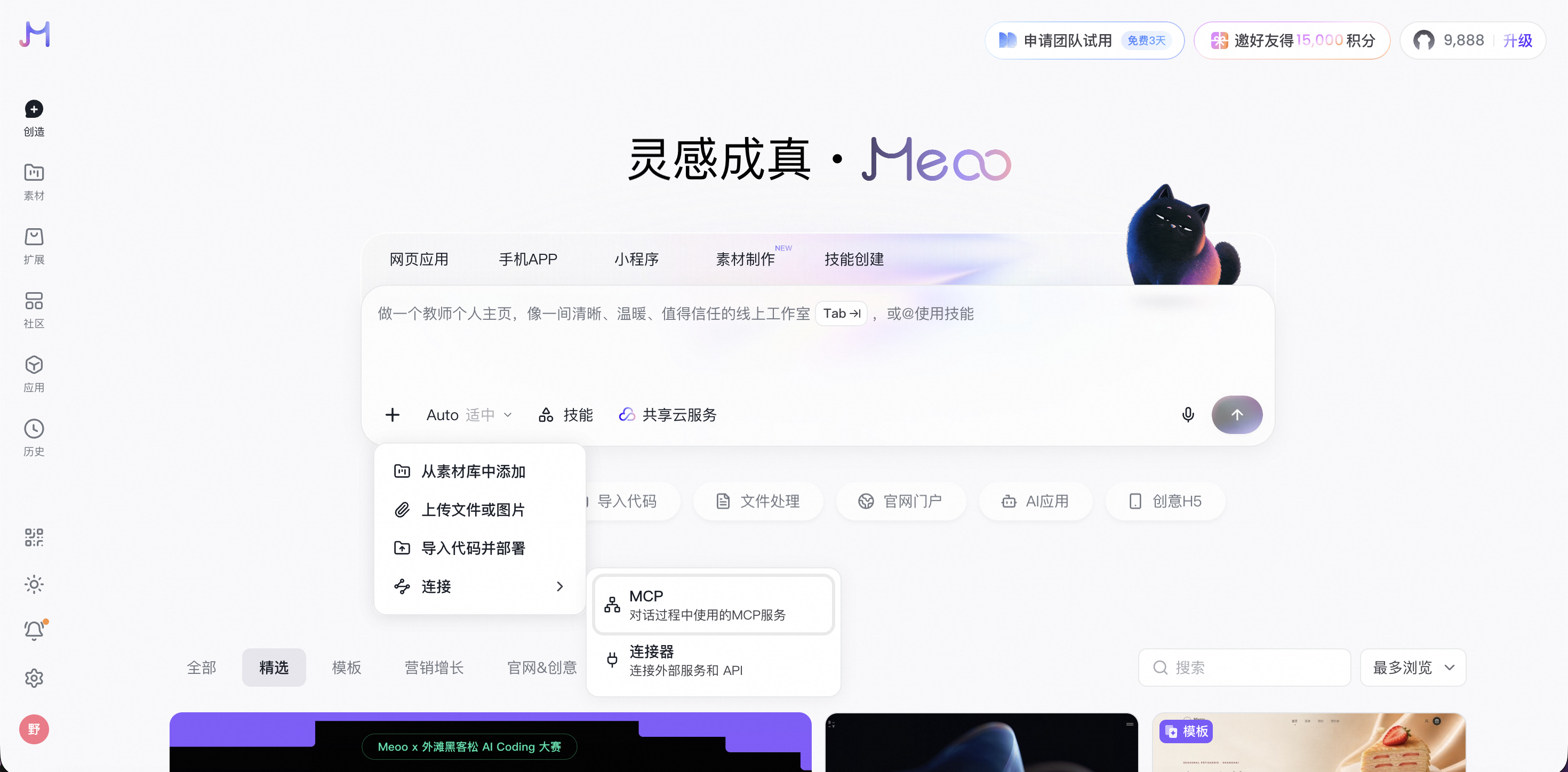 截屏2026 09 21 23 18 49