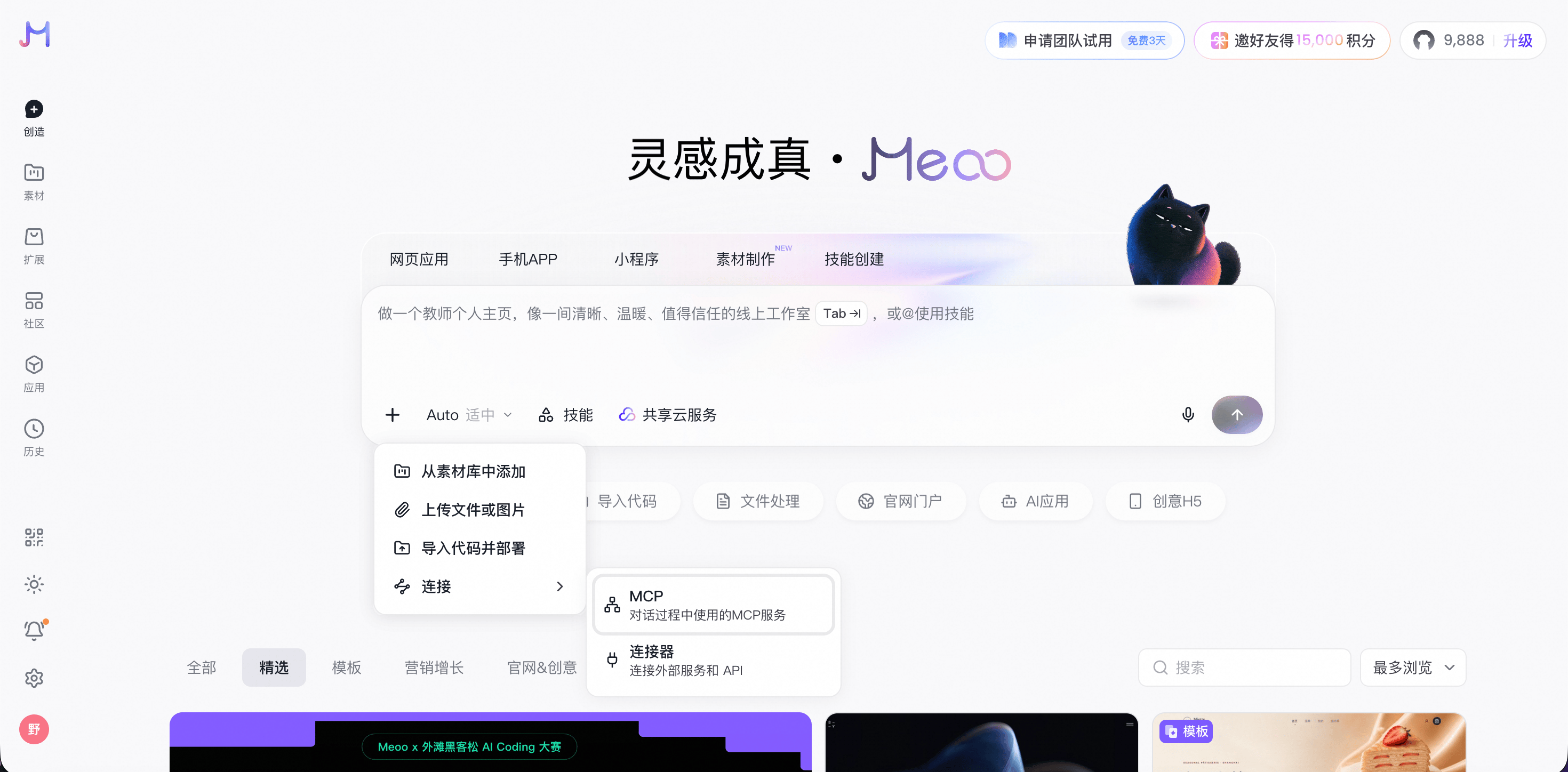 截屏2026 09 21 23 18 49