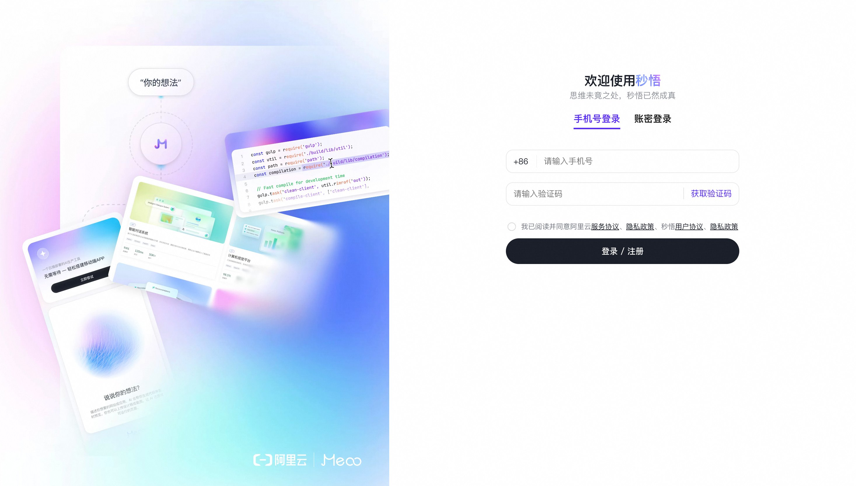 Cli操作指南 登录 1