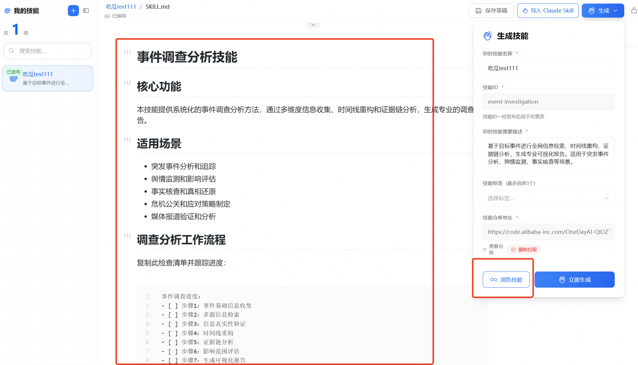 1773381425130 Dec1dfb1930242b088e03663d0a60552