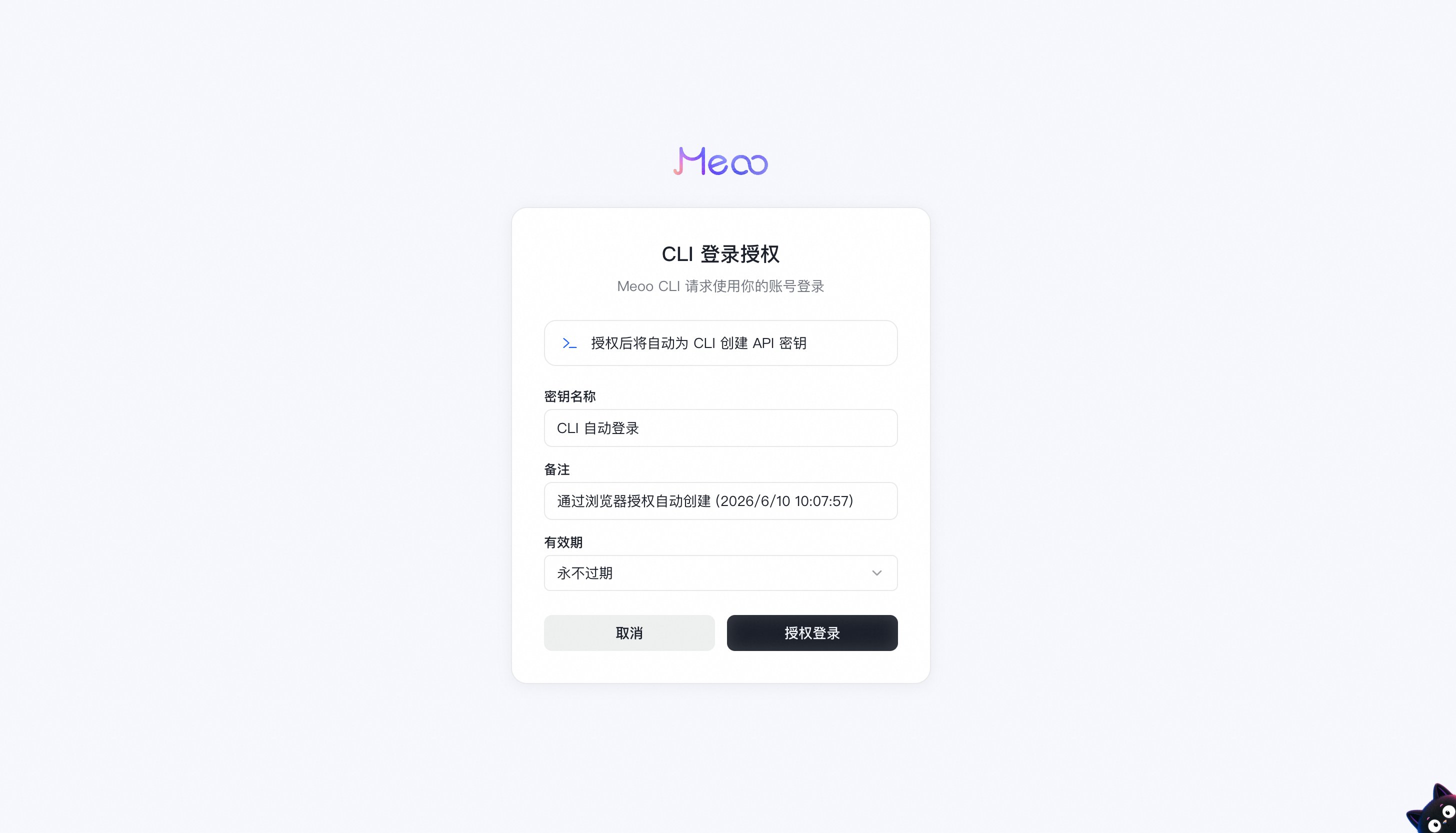 Cli操作指南 登录2