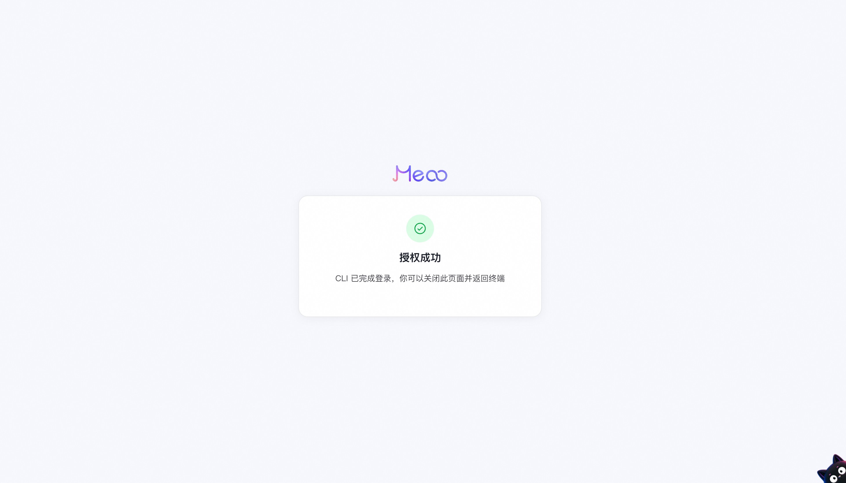 Cli登录指南 操作3