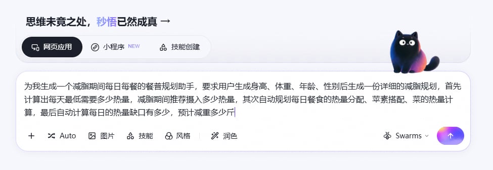 提示词示例