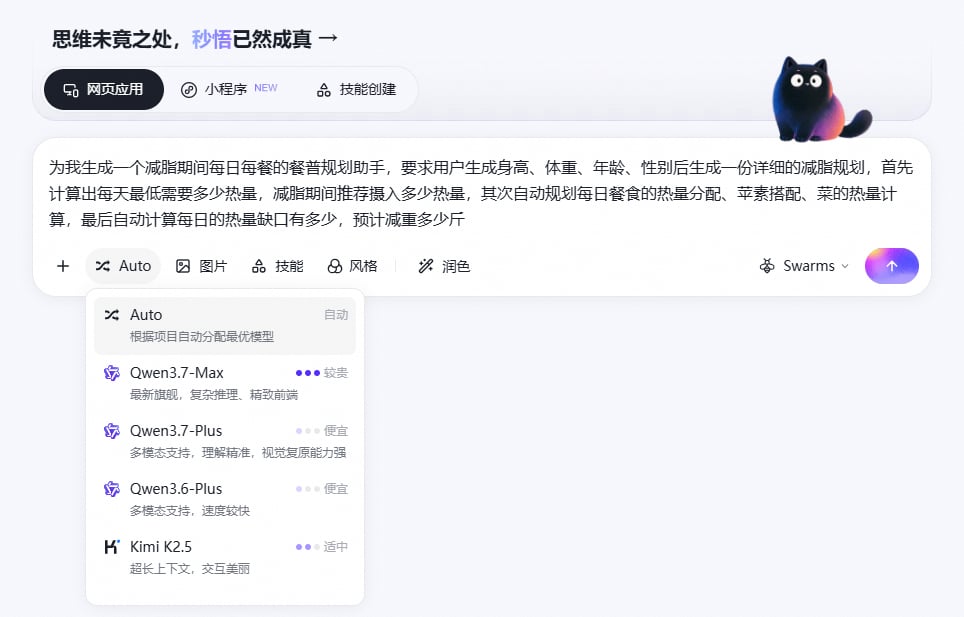 选择模型