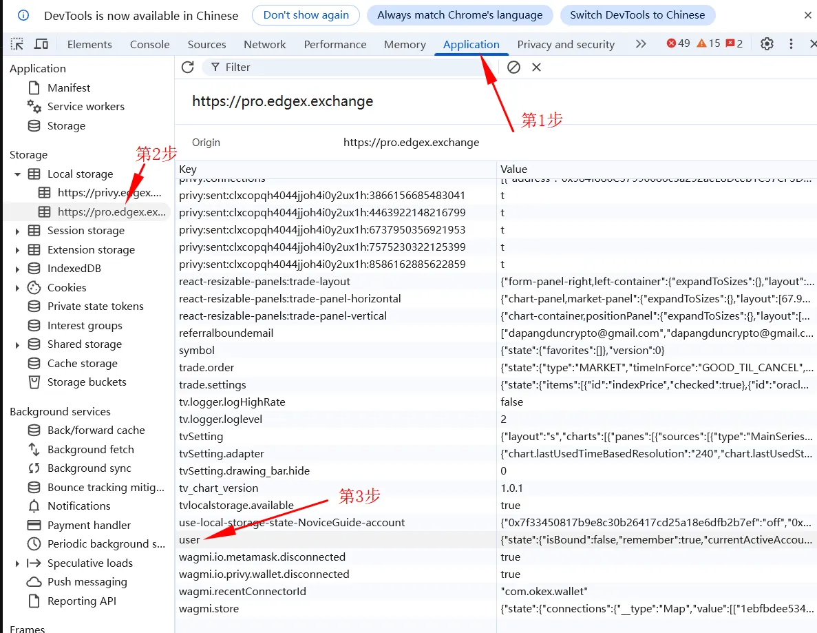 EdgeX Application 面板