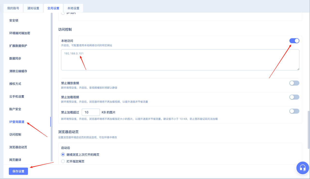 MoreLogin 配置代理例外规则