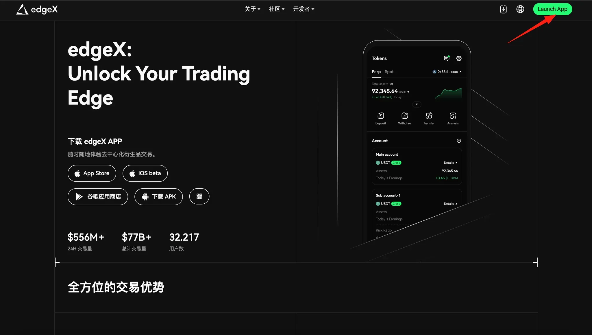 EdgeX Launch App