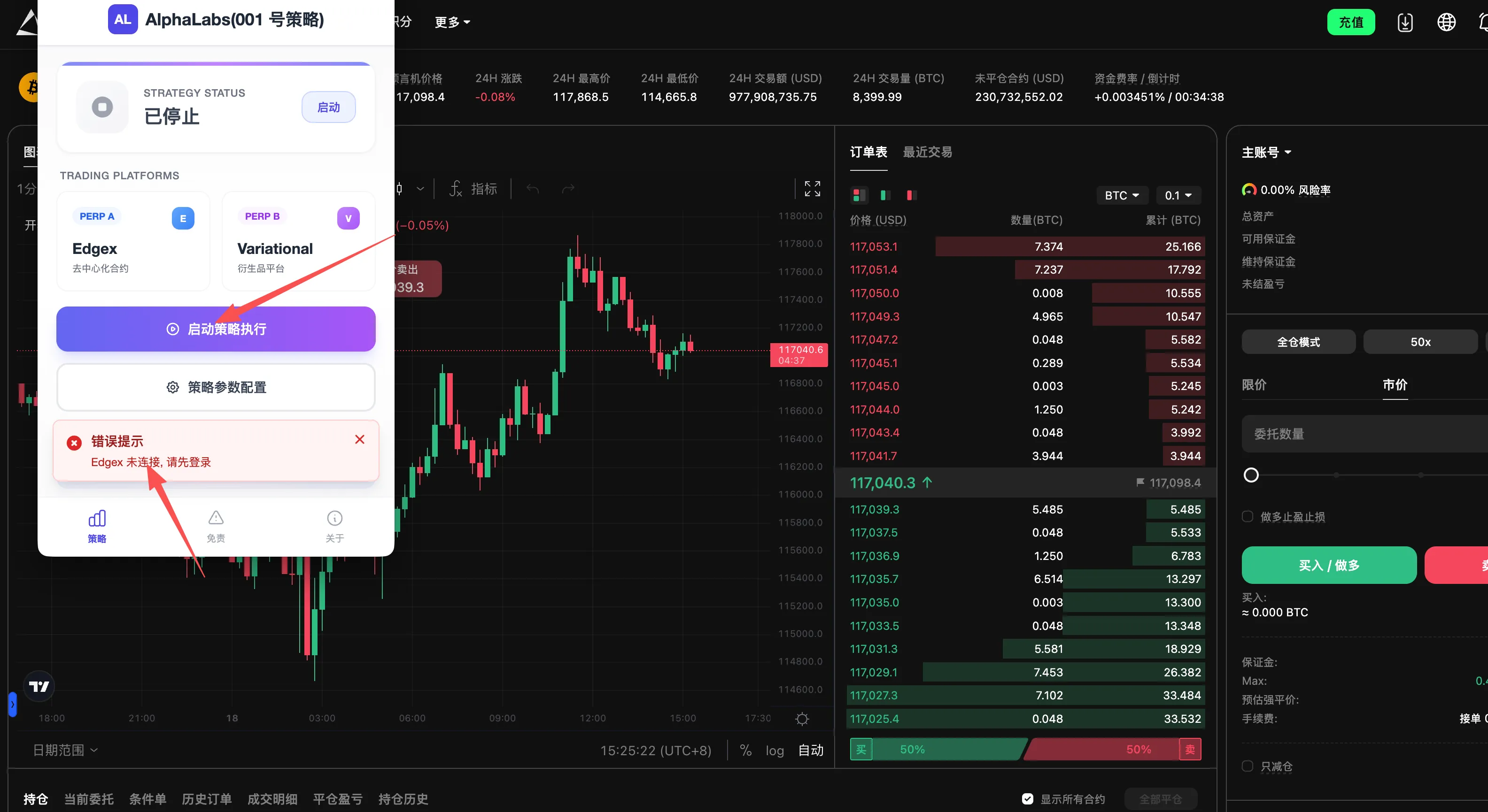 EdgeX 未连接错误提示