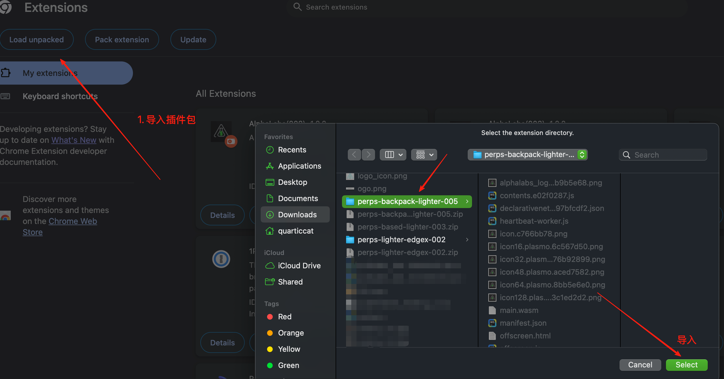 加载已解压的扩展程序