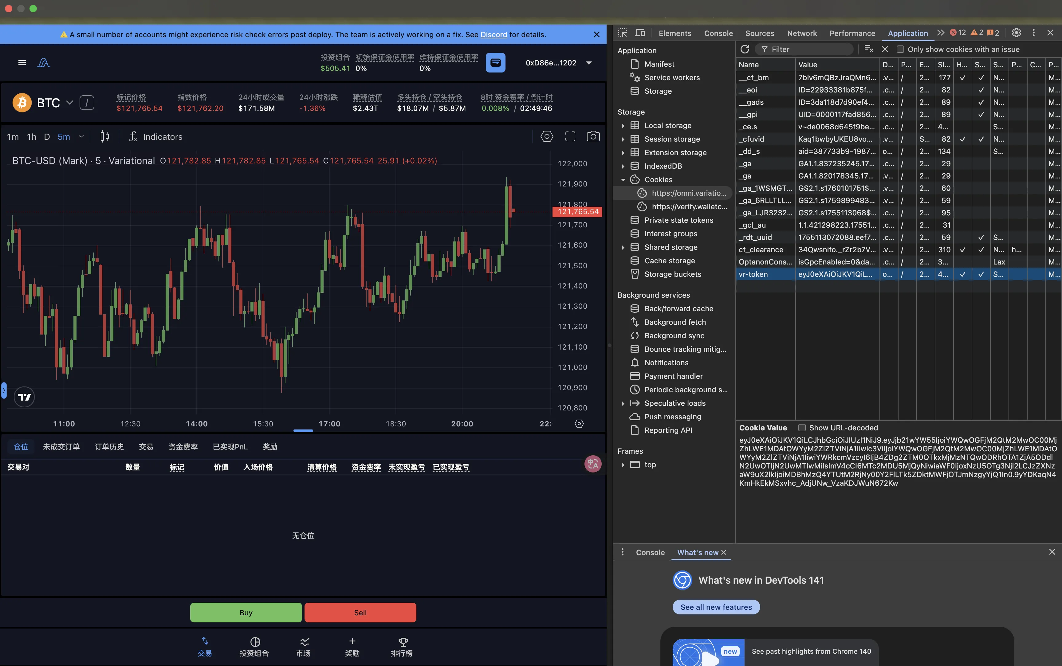 打开开发者工具