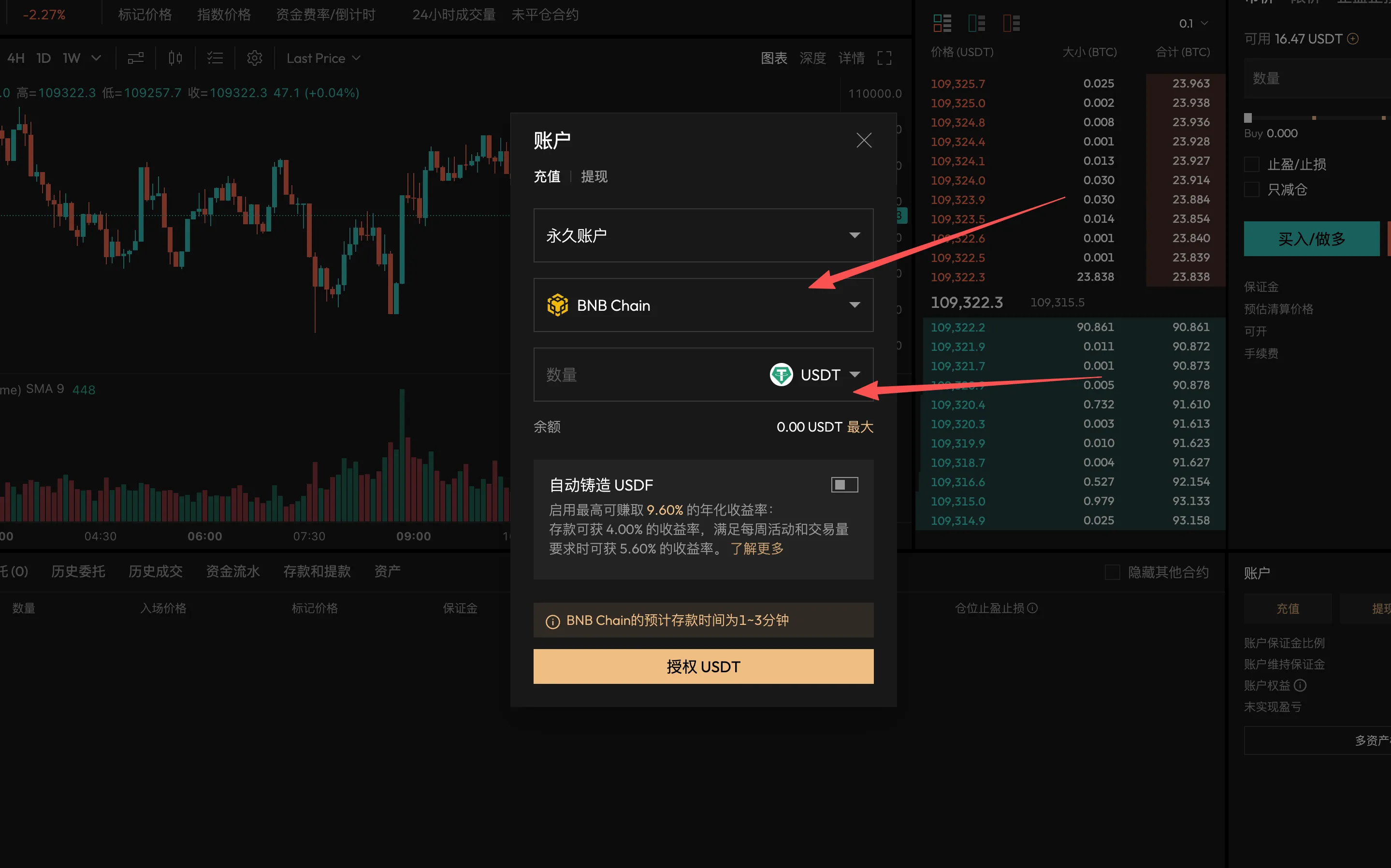 Aster Deposit 存款