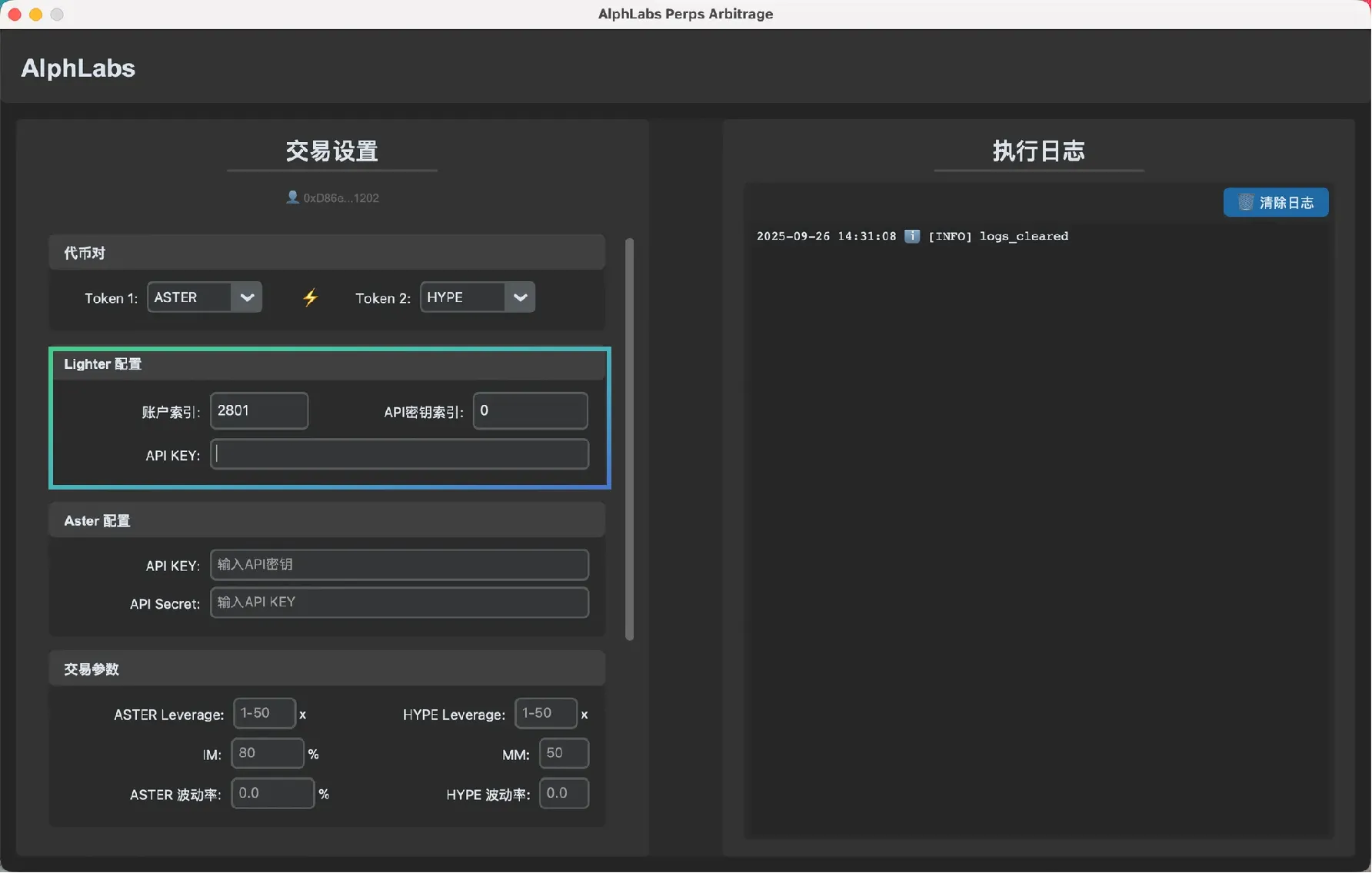 Lighter 配置参数