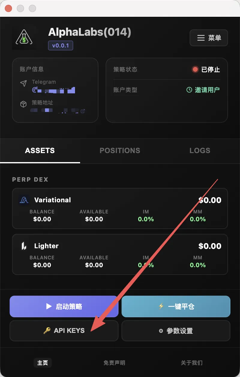 API 配置入口