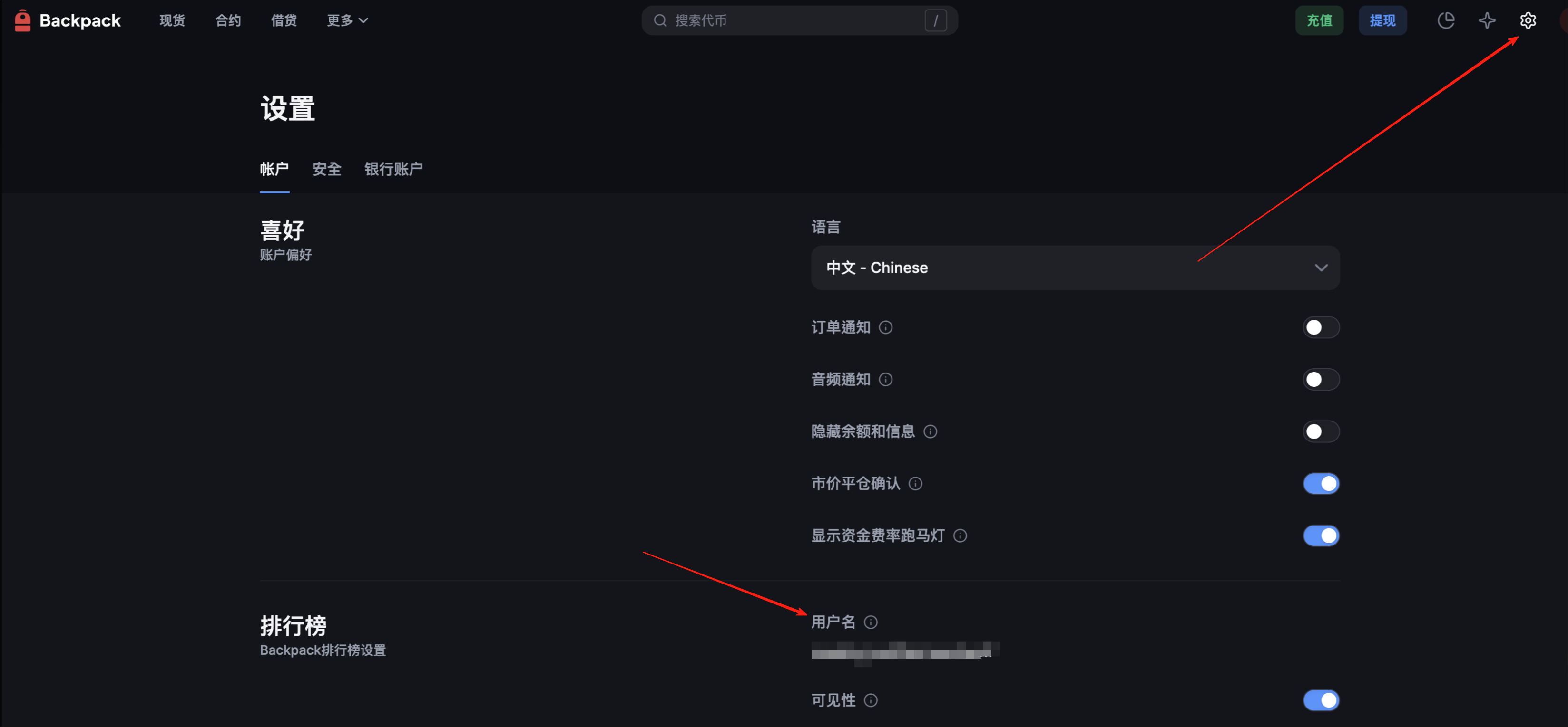 Backpack 查看用户名