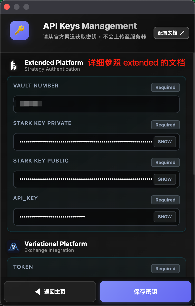 Extended 配置参数示例
