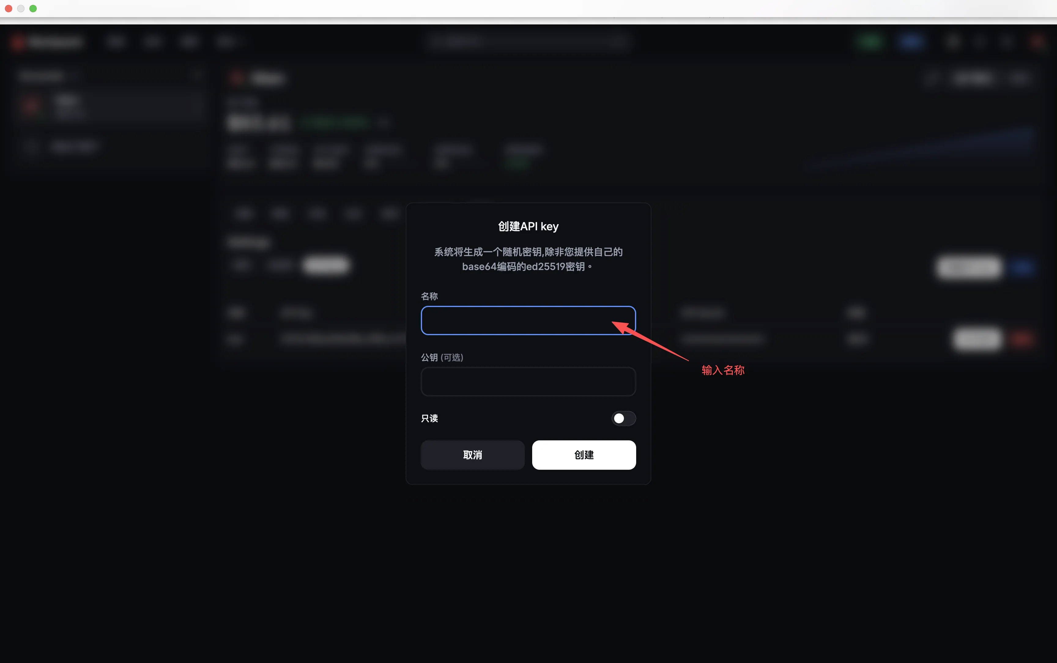 Backpack 创建 API Key