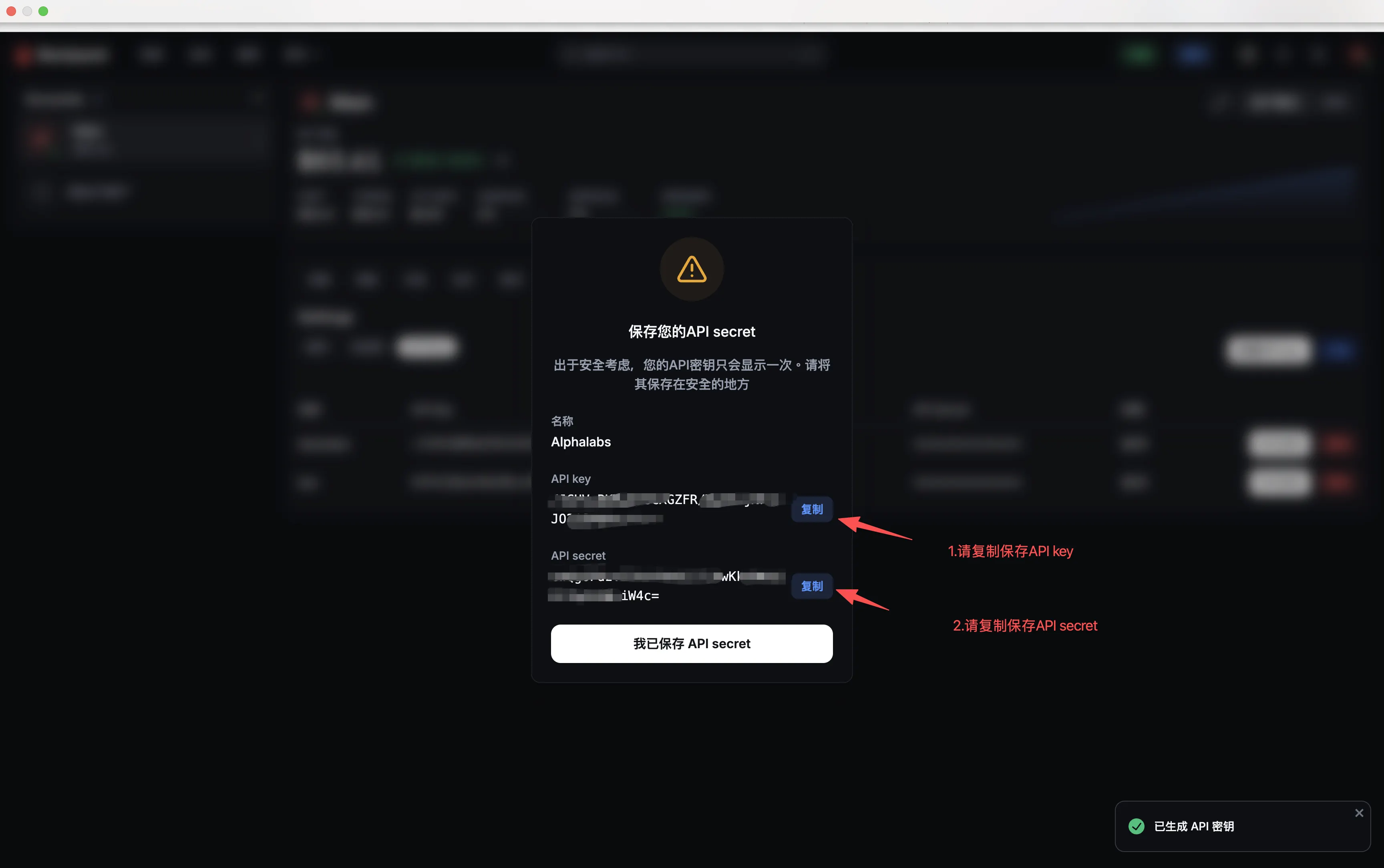 Backpack 保存密钥