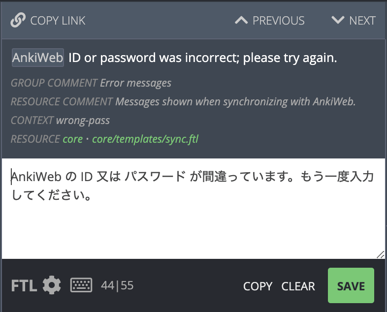 A simple translation string