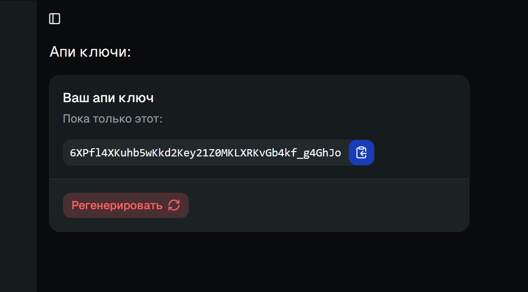 Скрин панели