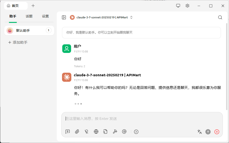 チャットインターフェース