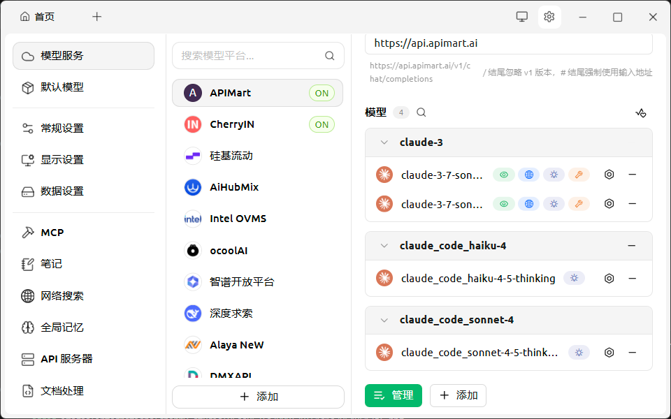 追加されたモデルリスト