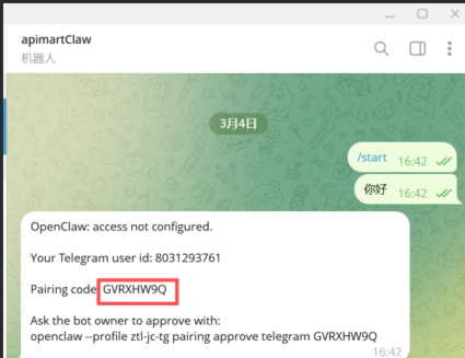 페어링 코드 획득