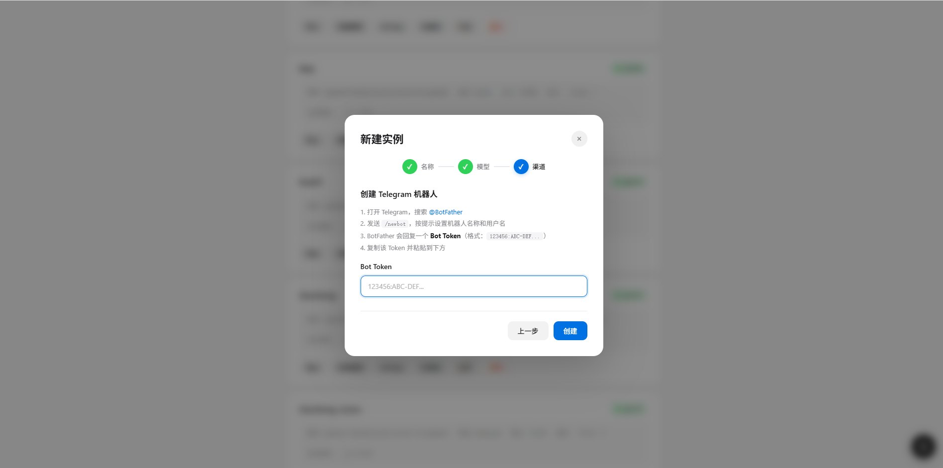 Telegram 채널 설정