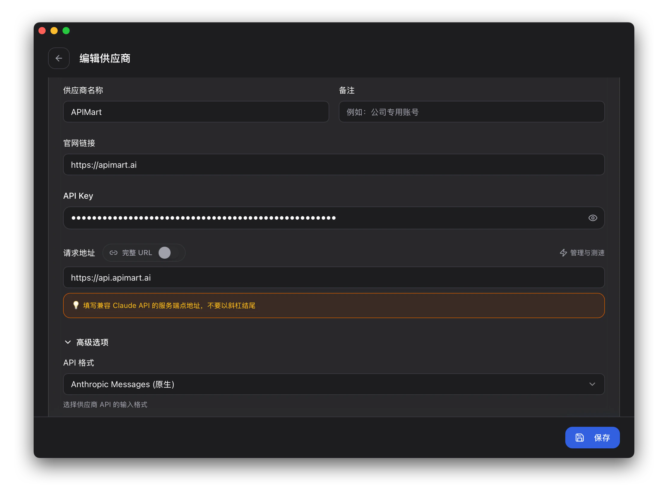 CC-Switch main interface