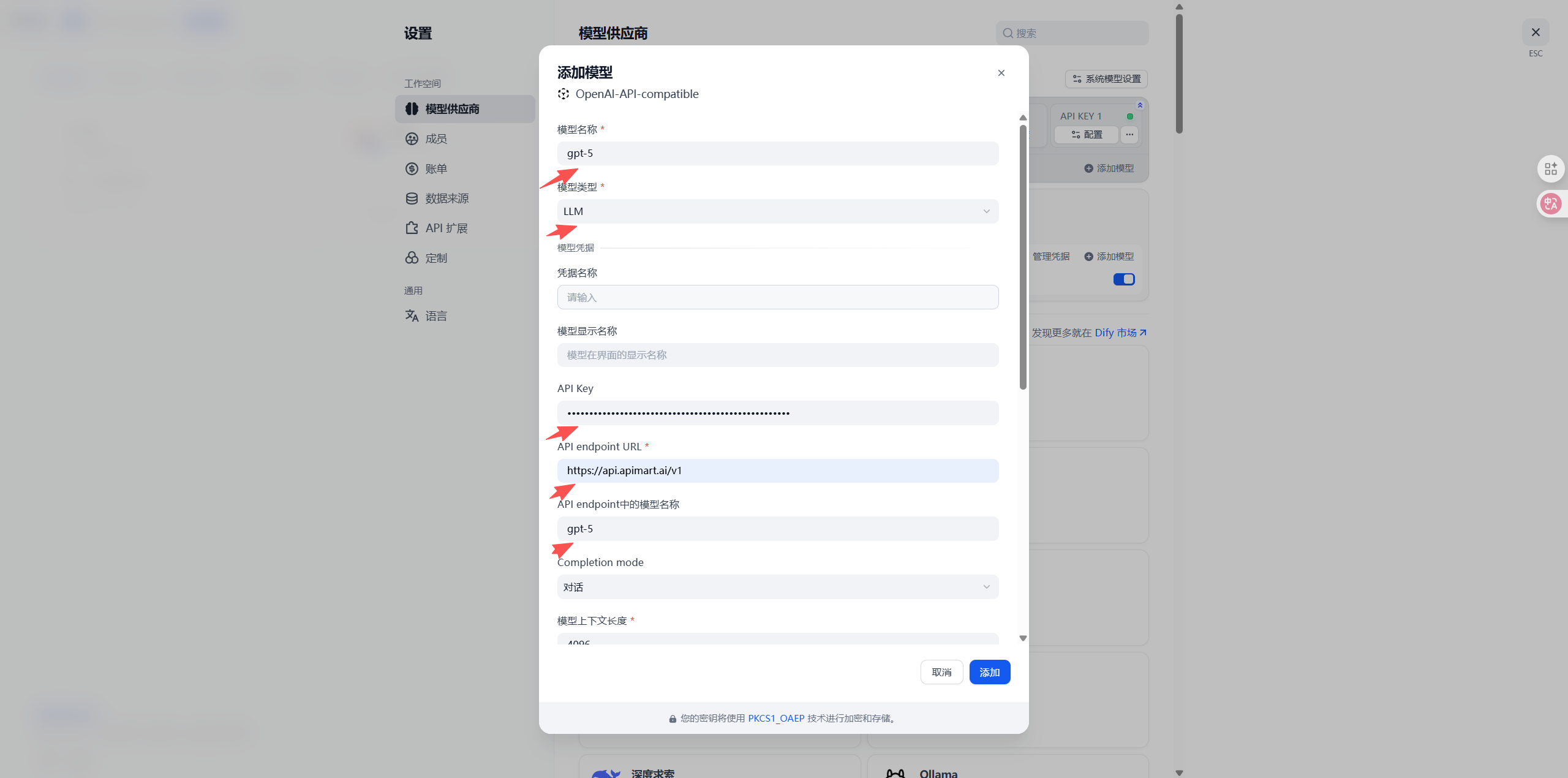 添加提供商对话框