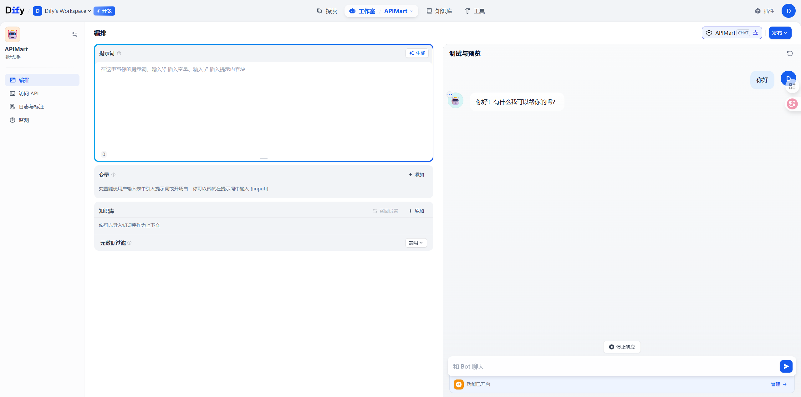 应用预览和测试