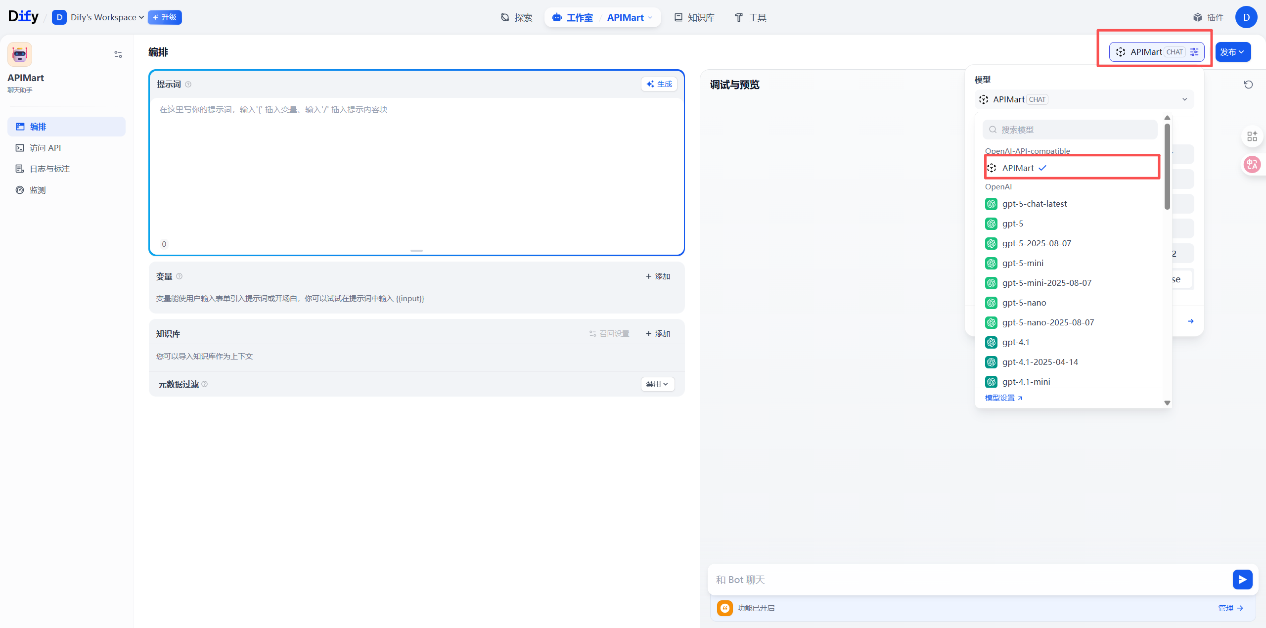 选择 APIMart 模型