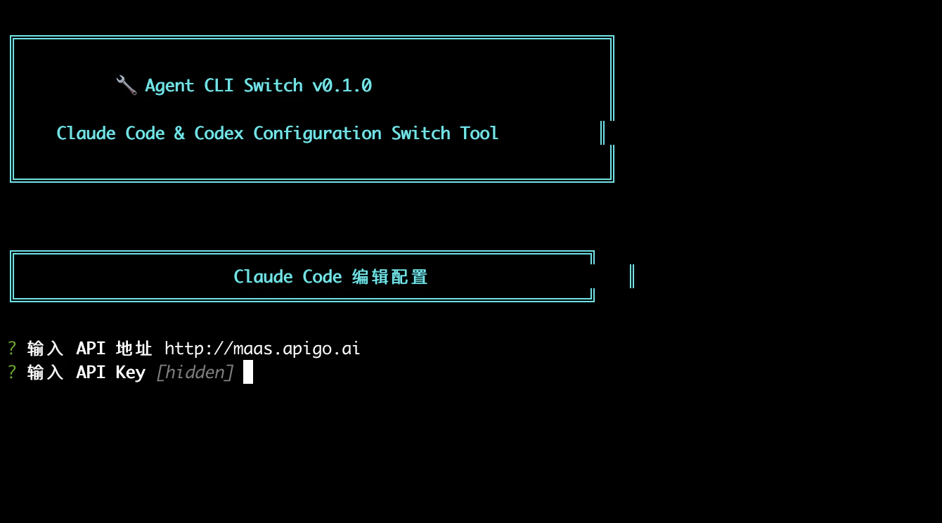 Claude Code edit config screen prompting for API URL and API Key.
