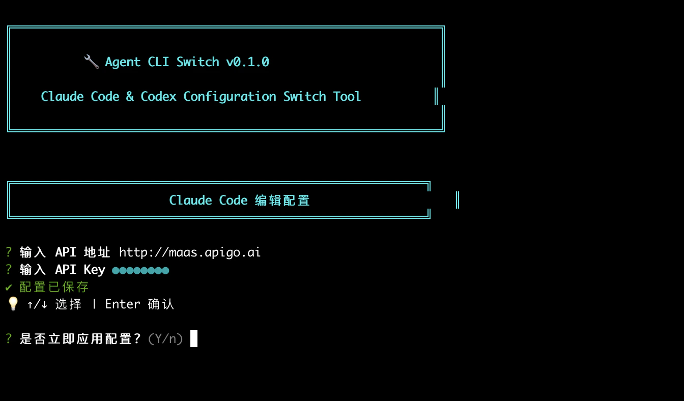 Claude Code config saved screen asking whether to apply the configuration immediately.