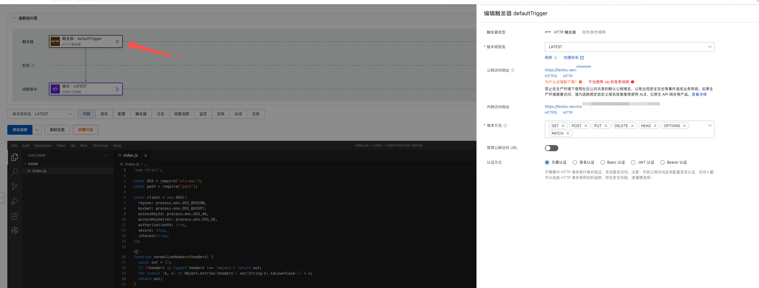 Aliyun Function Compute configuration