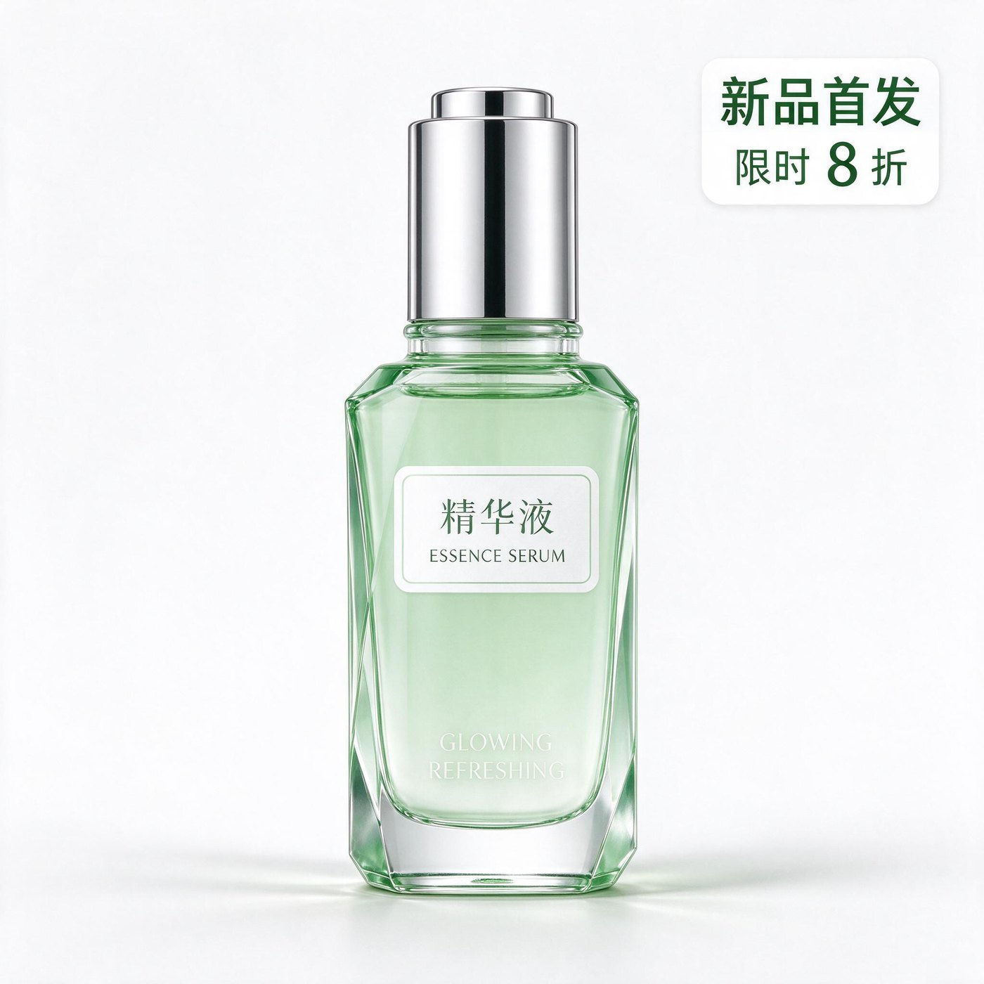 Seedream 5.0 Flash 文生图实测：白底精华液电商主图，中文「新品首发」「限时 8 折」清晰