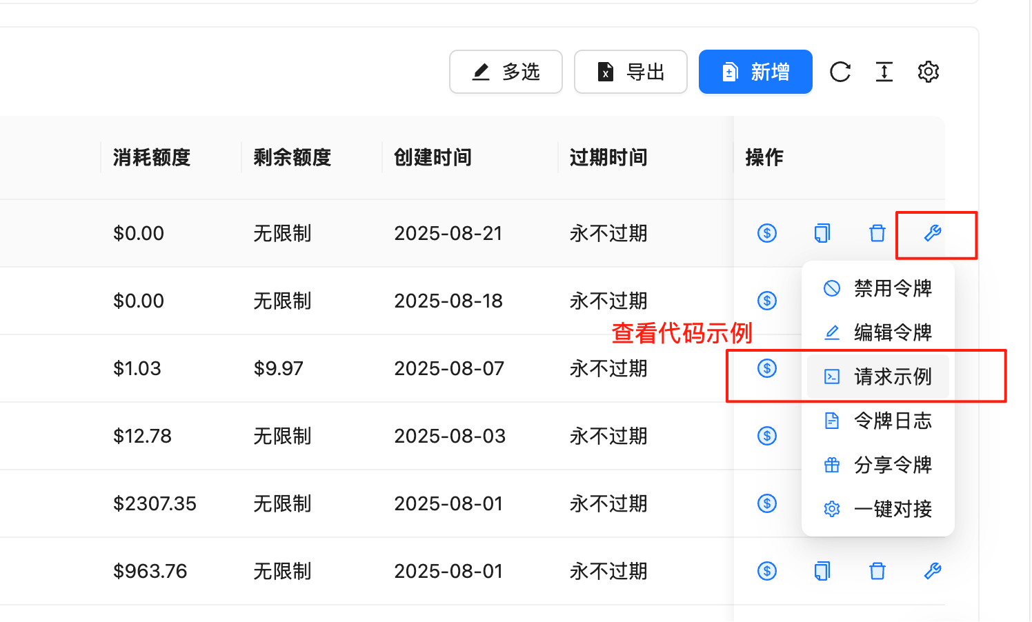 APIYI Token Management Interface