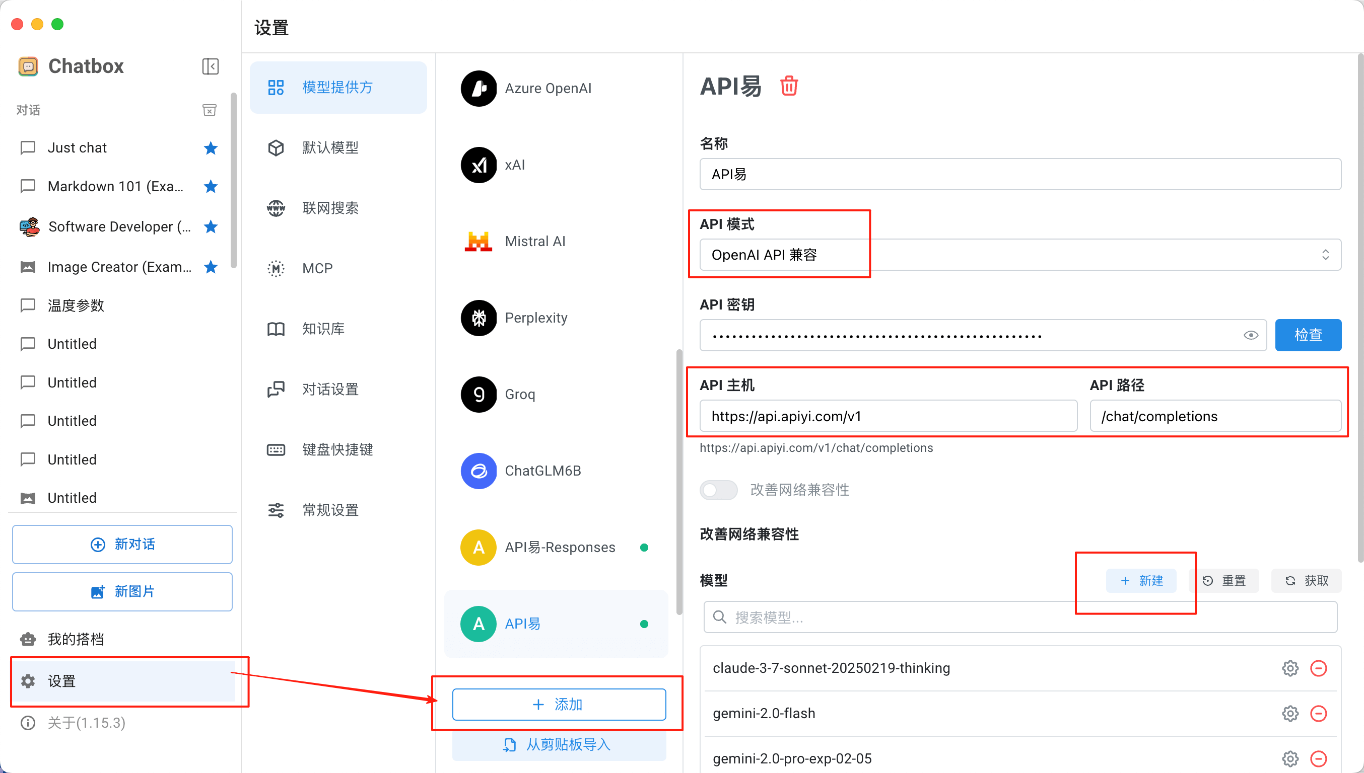 Chatbox AI 设置界面 - API易配置示例