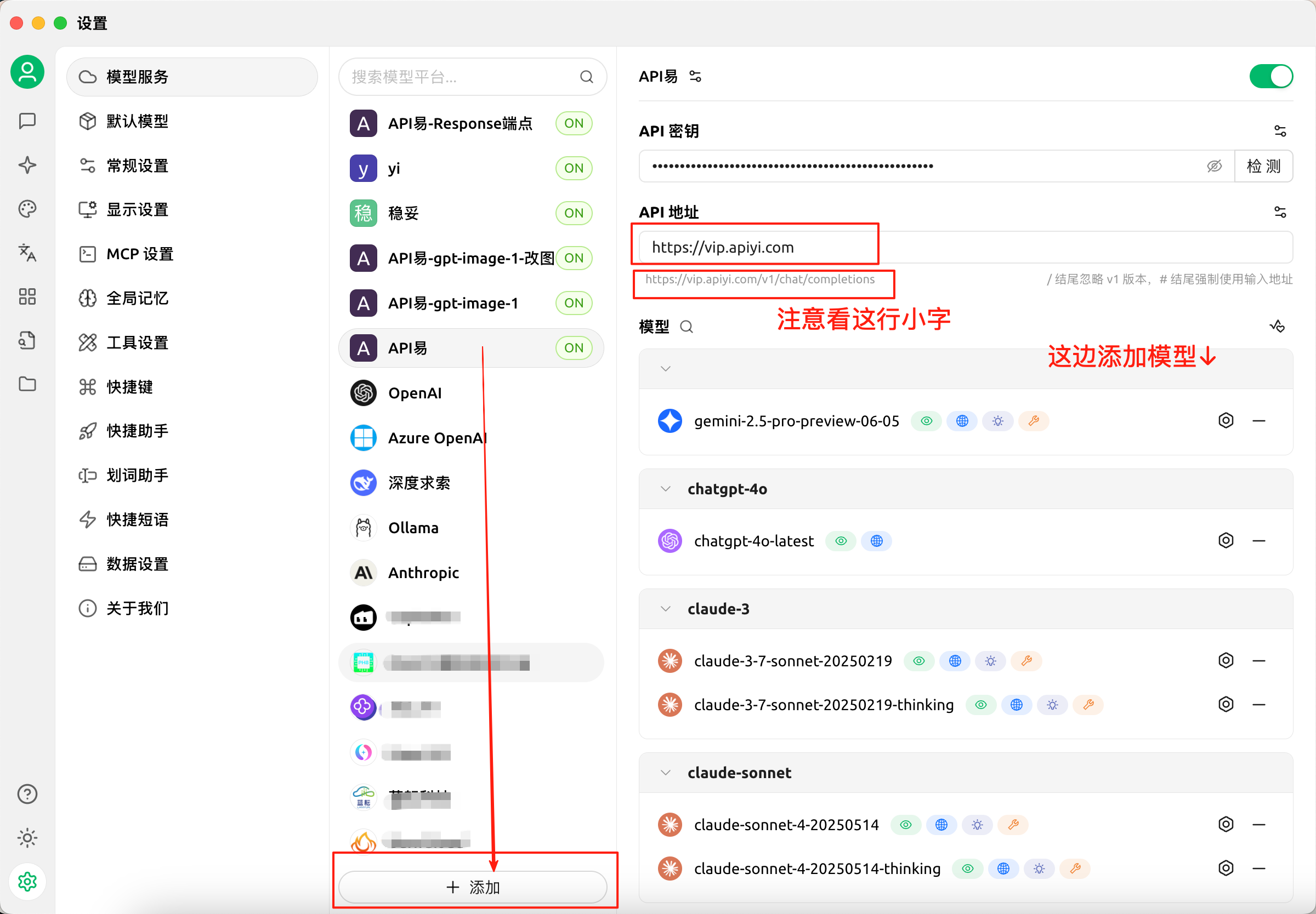 Cherry Studio OpenAI兼容配置界面