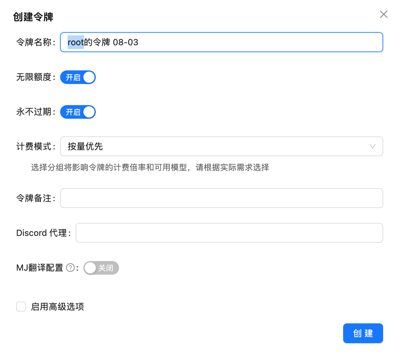 新增API Key