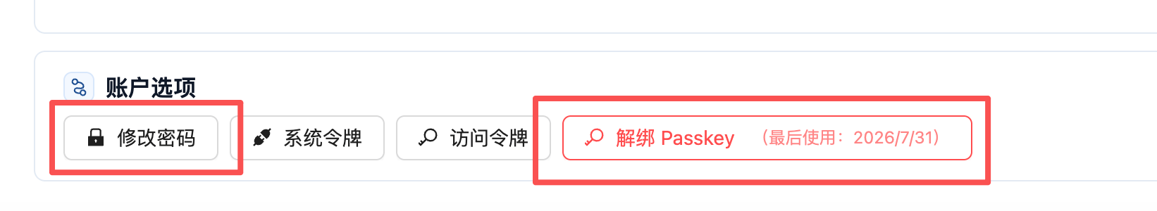 已绑定状态下显示解绑 Passkey 与最后使用时间