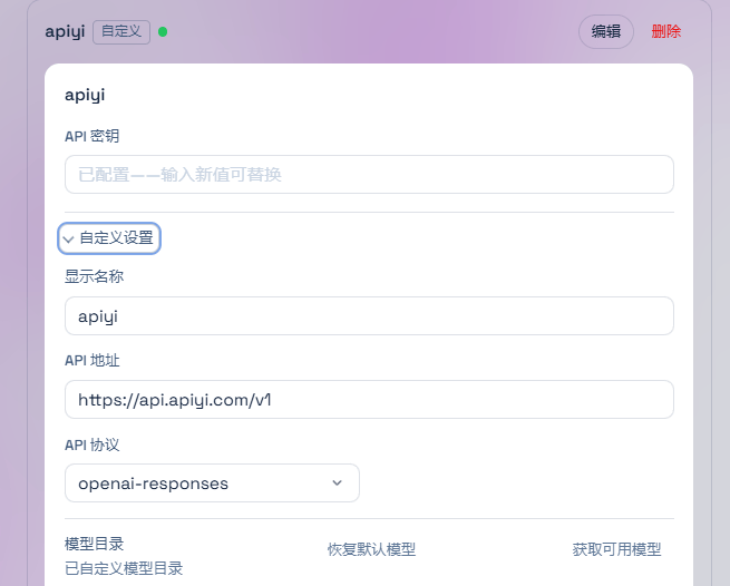 DeepSeek Harness APIYI custom provider configuration