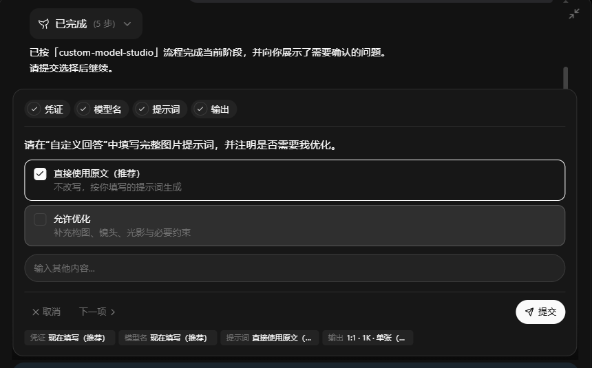 选择直接使用原文