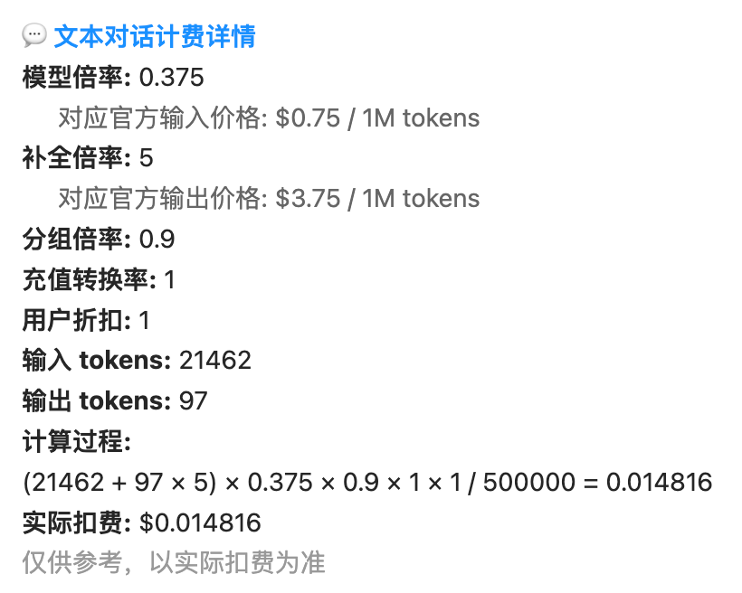 Example billing details showing a group multiplier of 0.9 and multiplication by 0.9 in the calculation