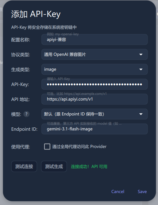 APIYI 구성 예시