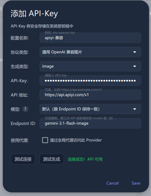 APIYI 구성 예시