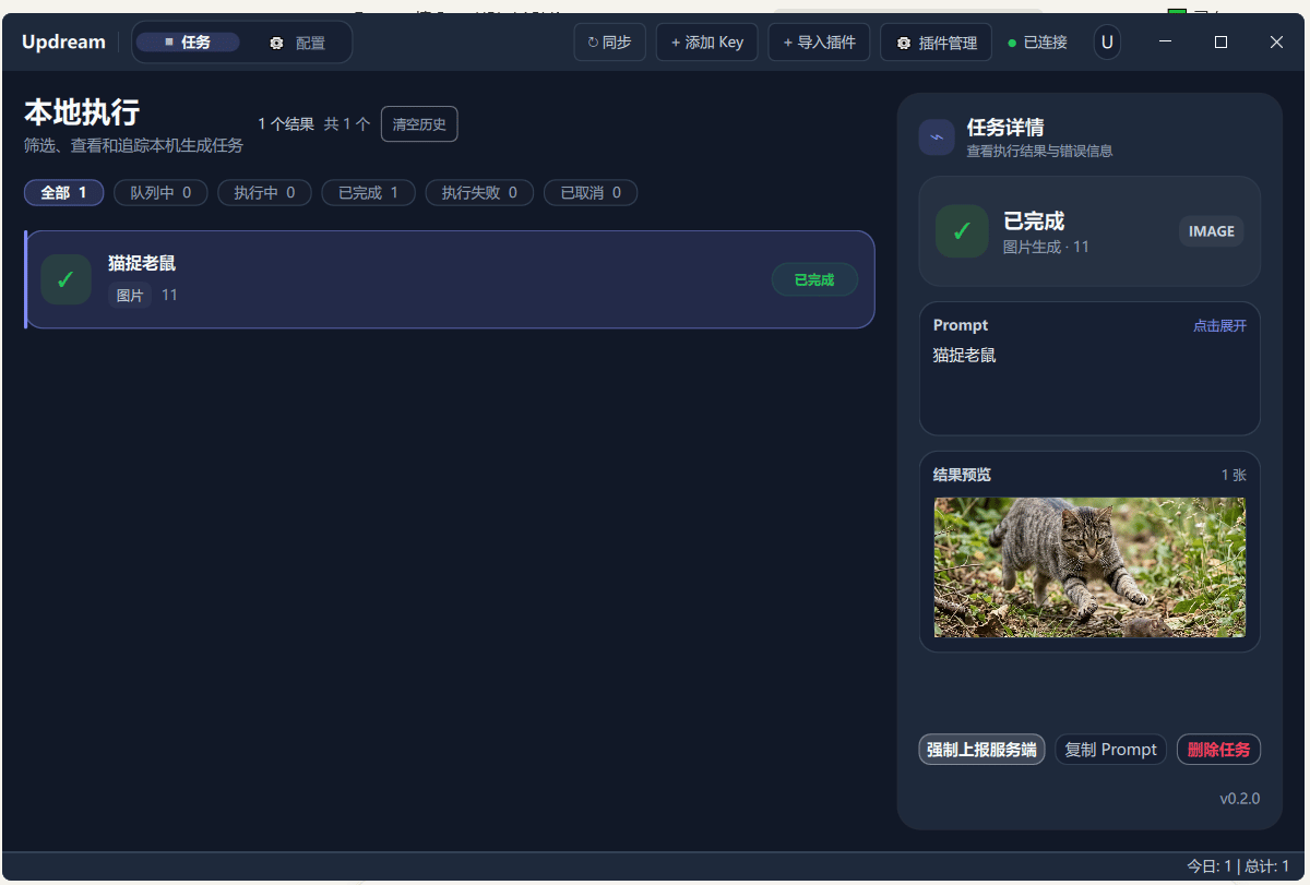 Updream 데스크톱 작업 개요 (v0.2.0)