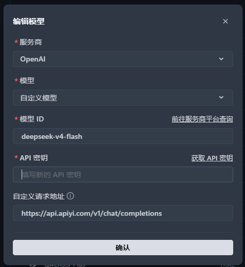 Trae 自定义模型 - OpenAI 协议对接 API易,自定义请求地址 https://api.apiyi.com/v1/chat/completions