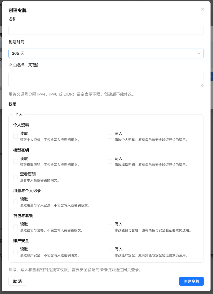개인 액세스 token 생성: 이름, 만료 기간, IP 허용 목록 및 권한