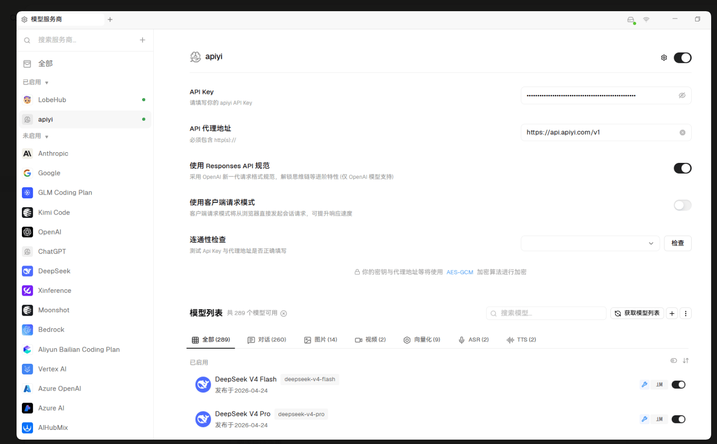 LobeHub 配置完成后的界面